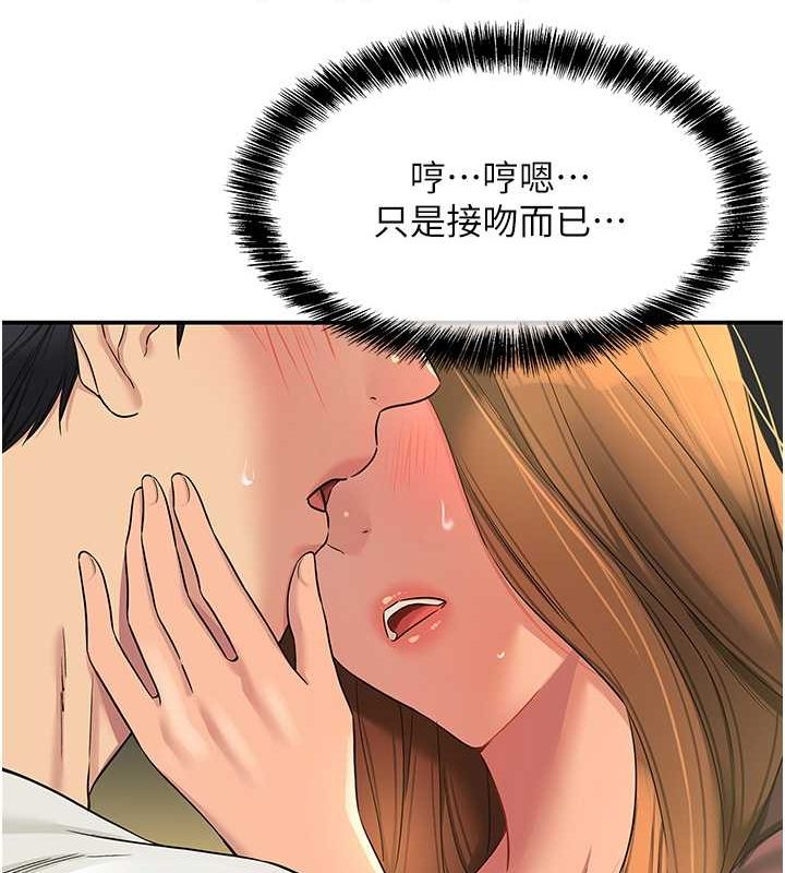 洞洞杂货店第111话-穿着透视内衣大胆求爱