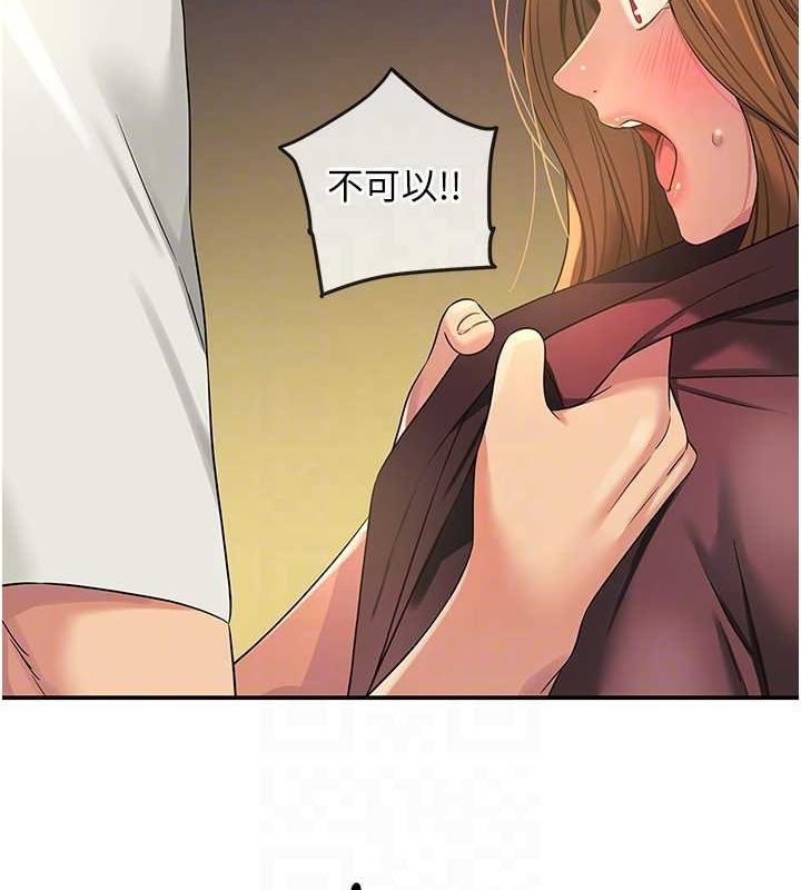 洞洞杂货店第111话-穿着透视内衣大胆求爱
