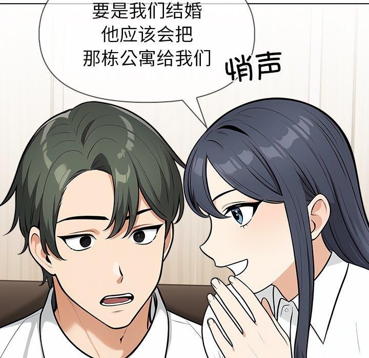 情侣游戏第19话