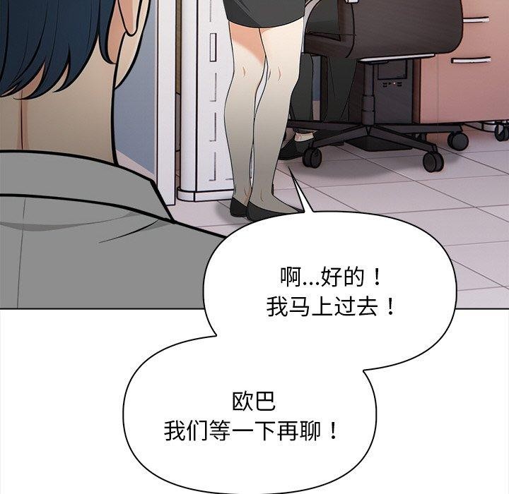 情侣游戏第19话