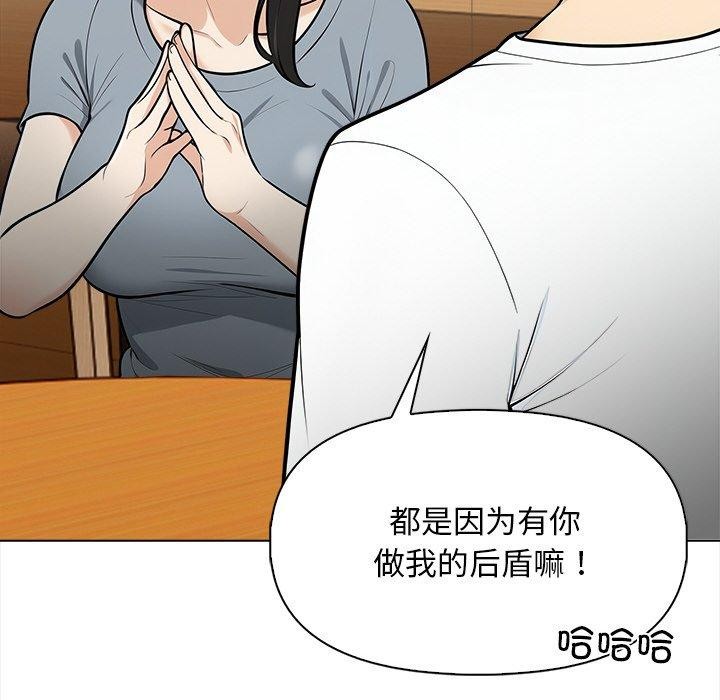 《情侣游戏》第19话