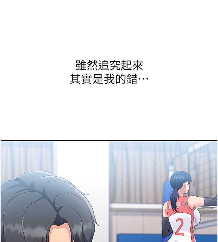 Setup!排球少女第25话-来自另一位球星的诱惑
