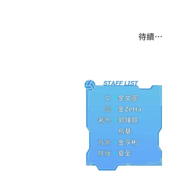 Setup!排球少女第25话-来自另一位球星的诱惑