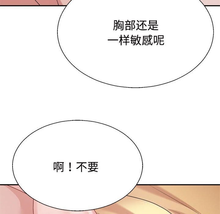不同寻常的爱第27话
