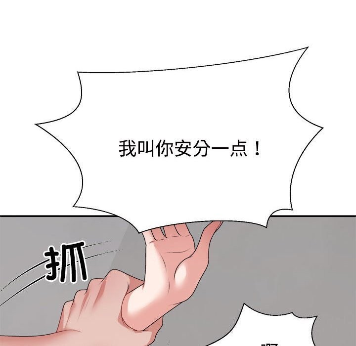 不同寻常的爱第27话