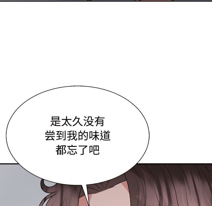 不同寻常的爱第27话