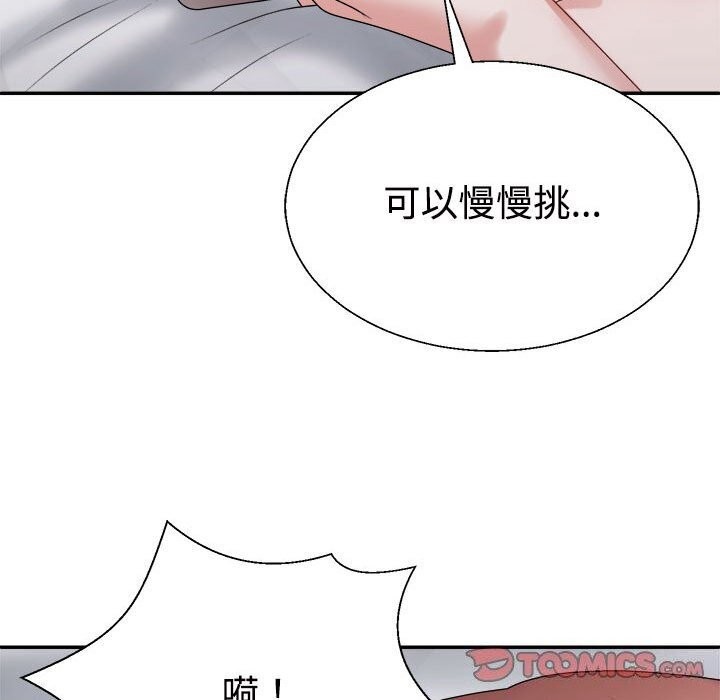 不同寻常的爱第27话