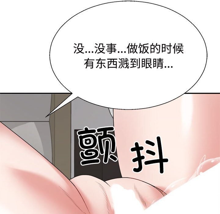 不同寻常的爱第27话