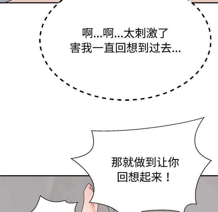 不同寻常的爱第27话