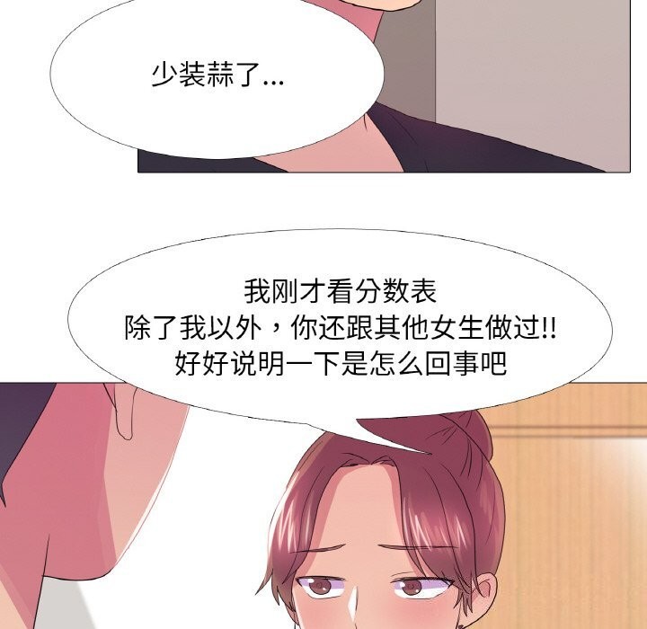 真人实境秀第26话