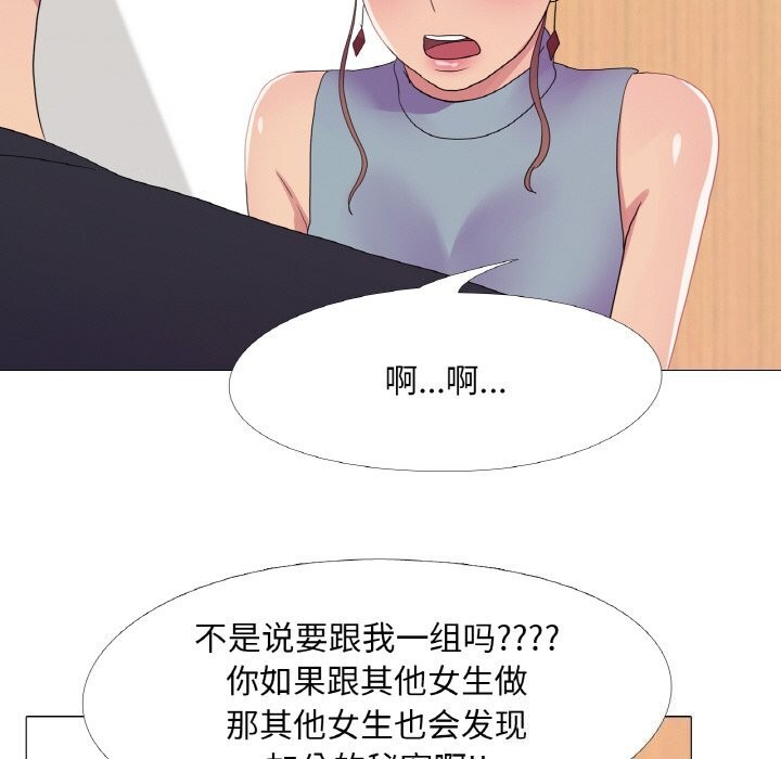 真人实境秀第26话