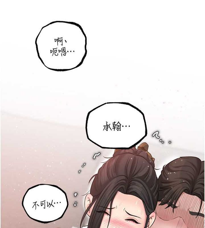 岳母为何那样第31話-承翰!我們不行這樣&hellip;!