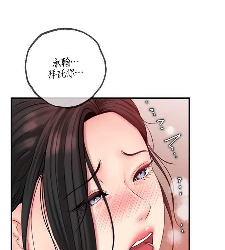 岳母为何那样第31话-承翰!我们不行这样&hellip;!