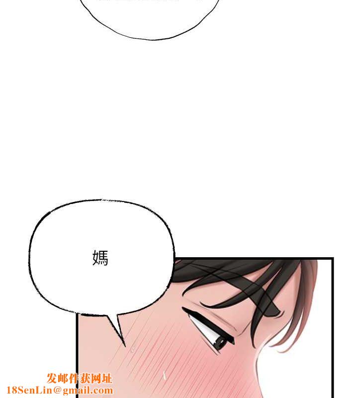 岳母为何那样第31話-承翰!我們不行這樣&hellip;!
