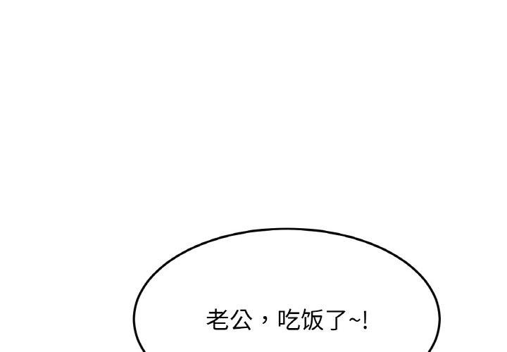 亲密一家人第59话