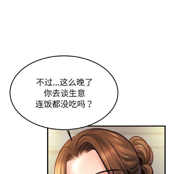 亲密一家人第59話