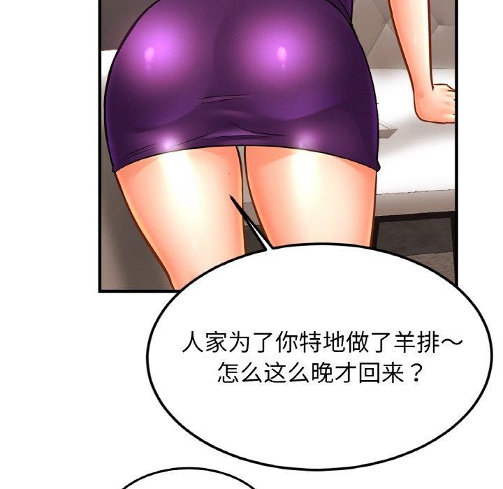 亲密一家人第59話