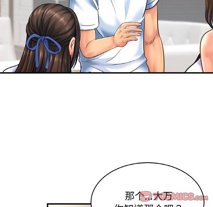 《亲密一家人》第59话