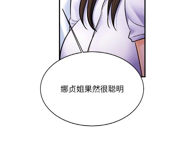 亲密一家人第59話