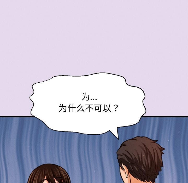 我的女王第50话