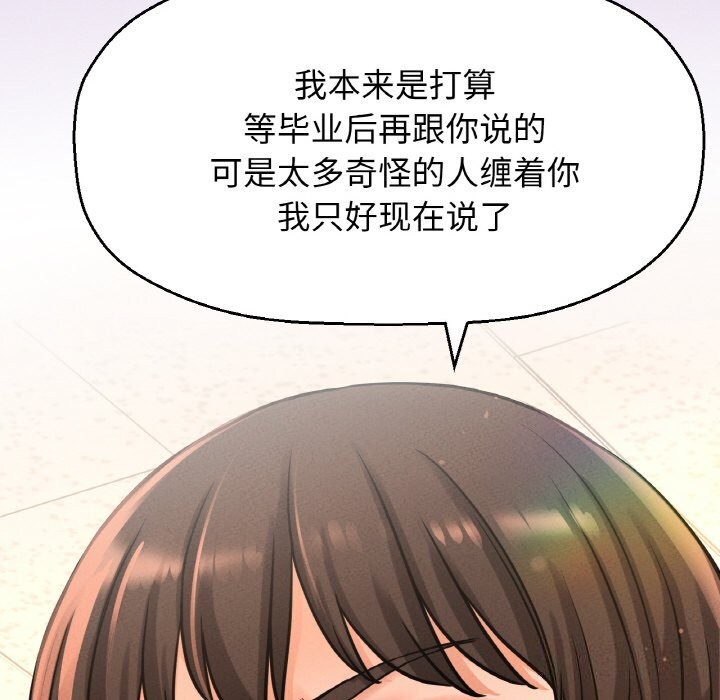 我的女王第50話