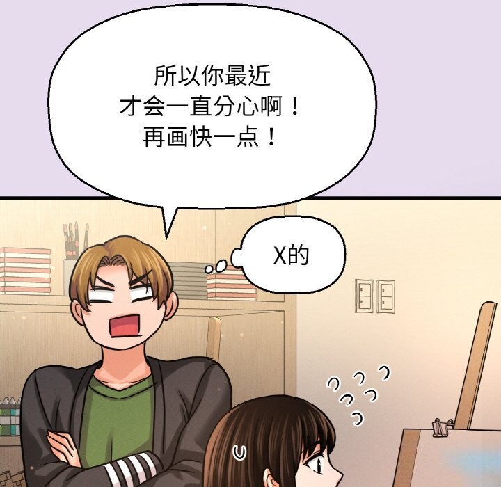 我的女王第50话