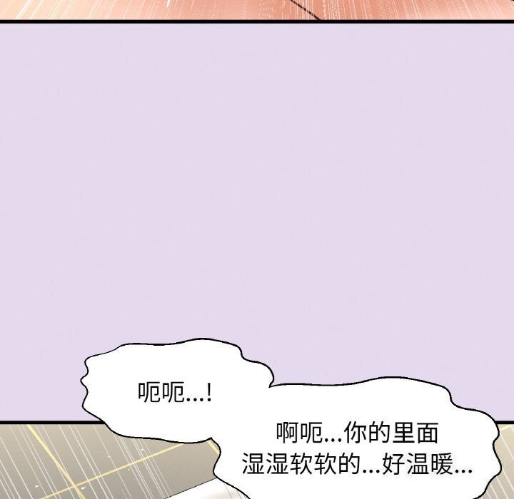 我的女王第50话