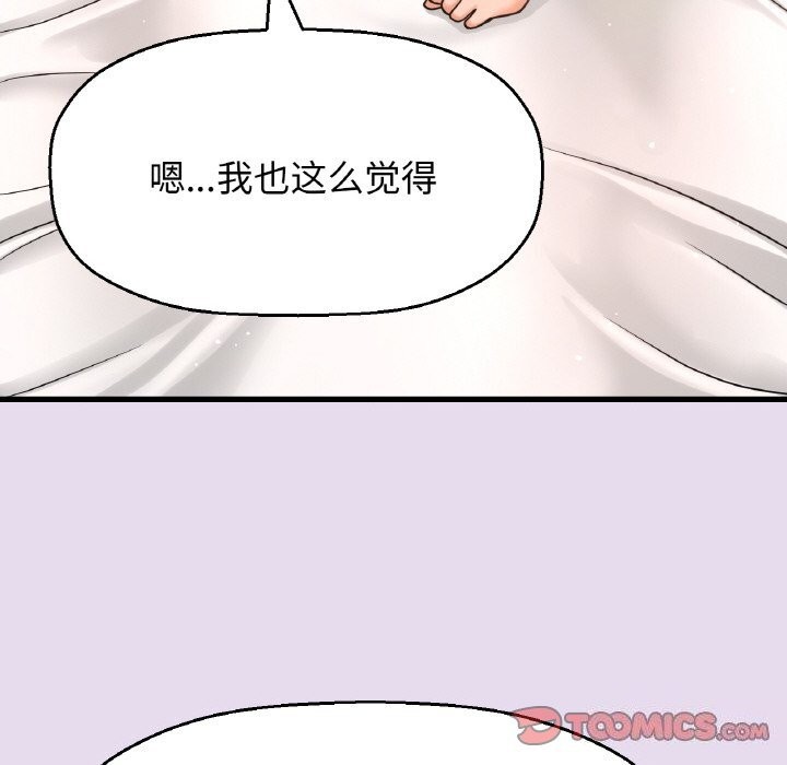 我的女王第50话