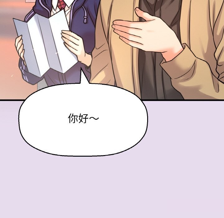 我的女王第50话