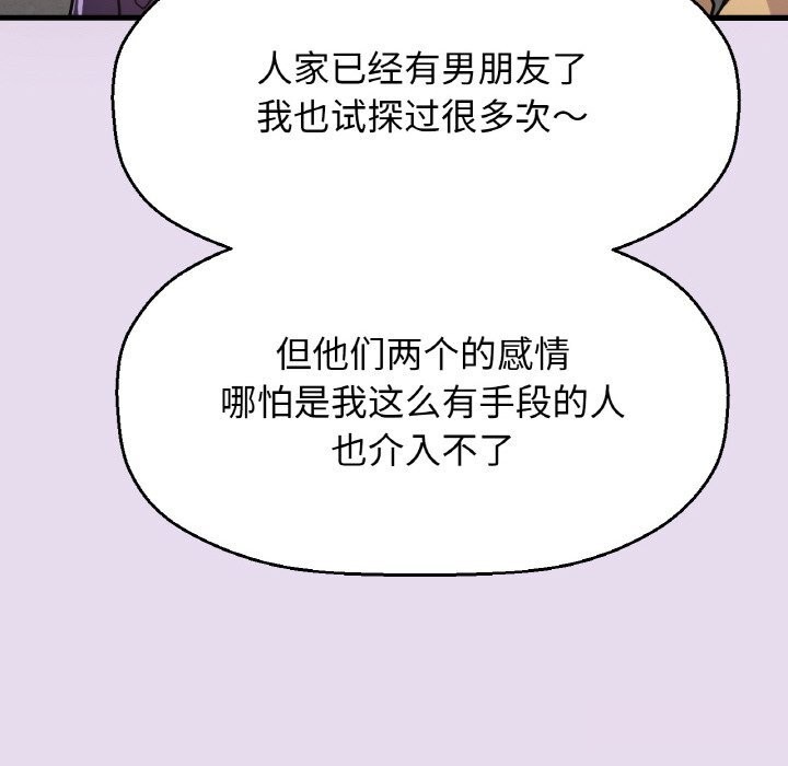 我的女王第50话