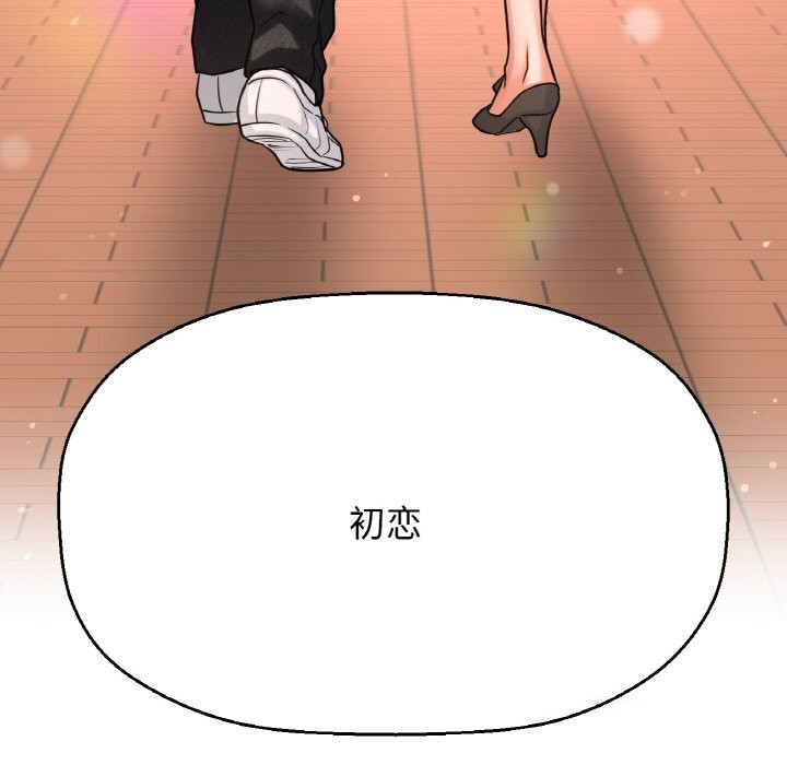 我的女王第50话