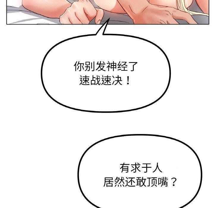 冰上恋人第51話