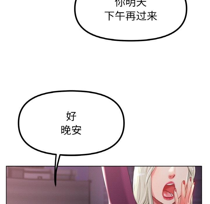 冰上恋人第51话