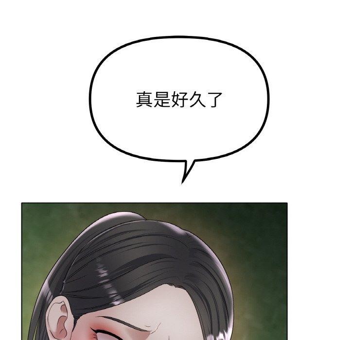 冰上恋人第51話