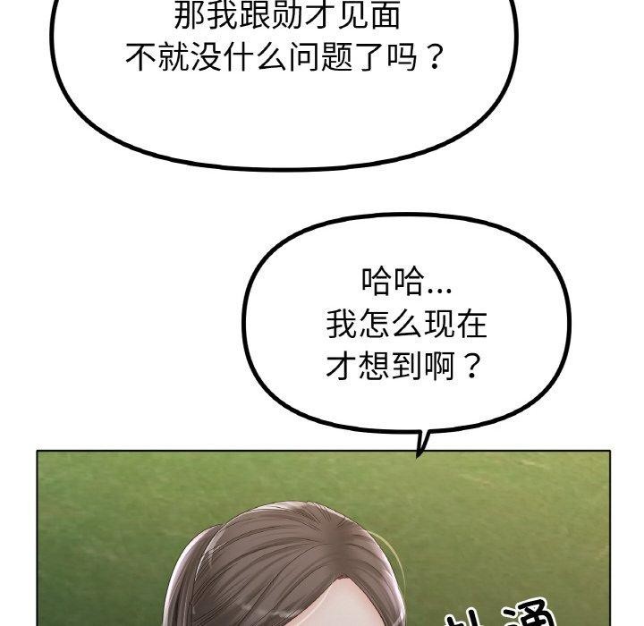 冰上恋人第51話