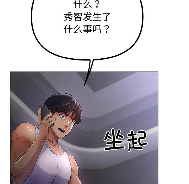 冰上恋人第51话