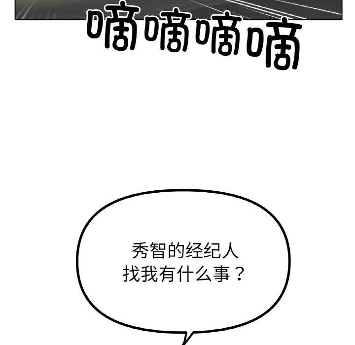 冰上恋人第51话