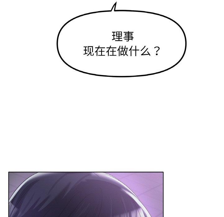冰上恋人第51話