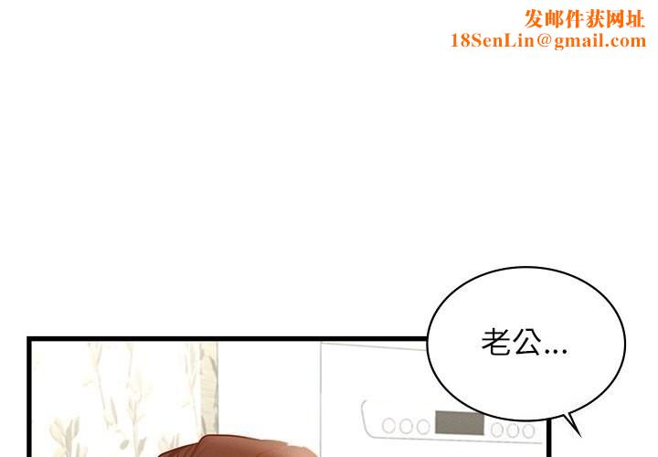年轻代表第45話