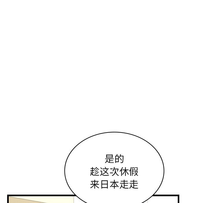 年轻代表第45话