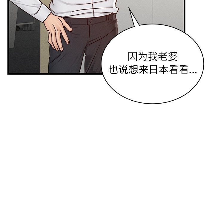 年轻代表第45话