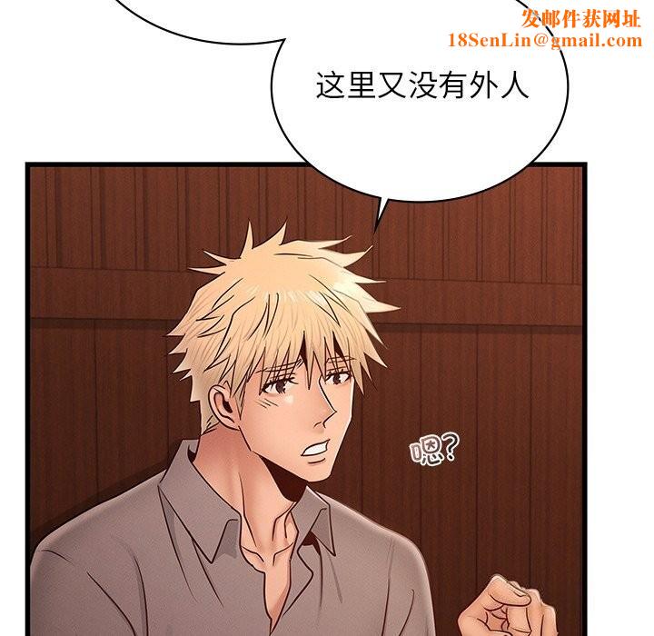 年轻代表第45話