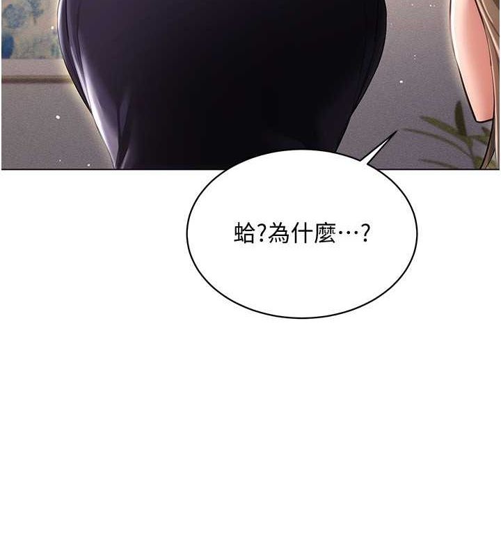 穿入VR成為性域獵人第46話-在直播執行淫蕩的任務