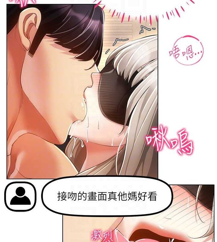 穿入VR成为性域猎人第46话-在直播执行淫荡的任务