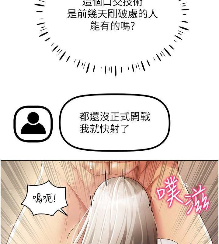 穿入VR成為性域獵人第46話-在直播執行淫蕩的任務