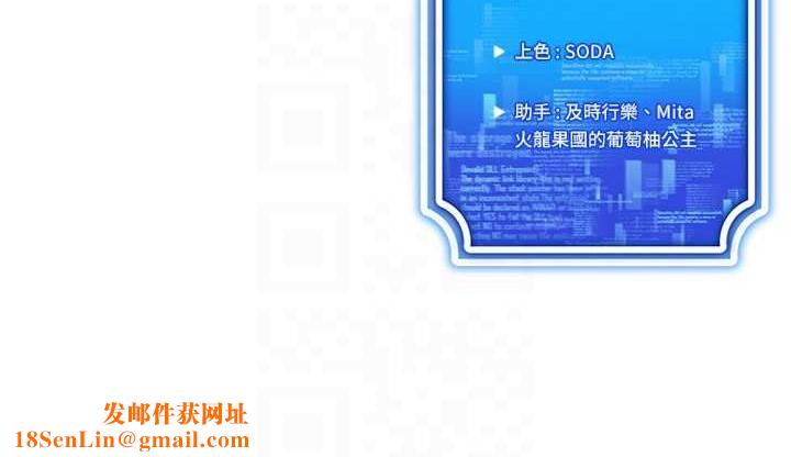 穿入VR成為性域獵人第46話-在直播執行淫蕩的任務