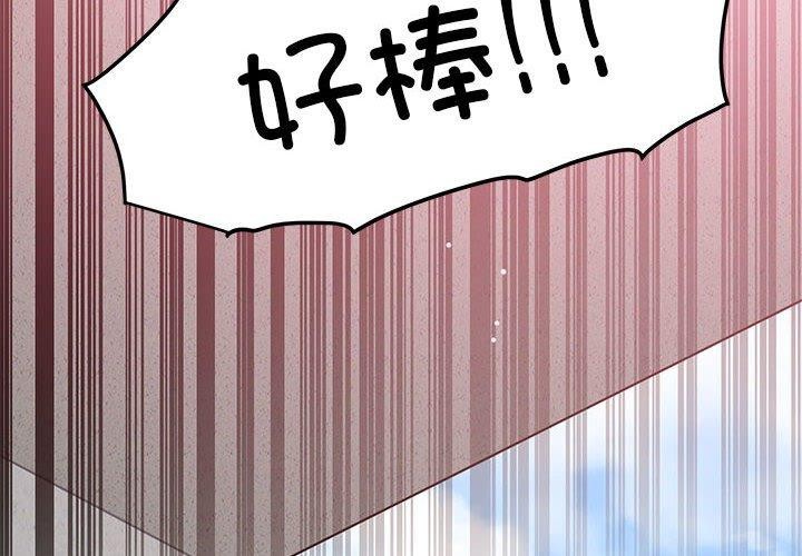 发小碰不得第46话