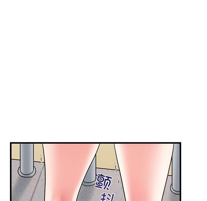 发小碰不得第46话