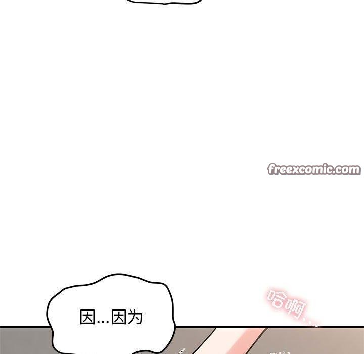 发小碰不得第46话