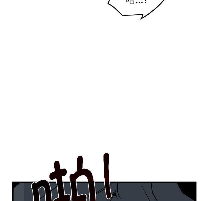发小碰不得第46话